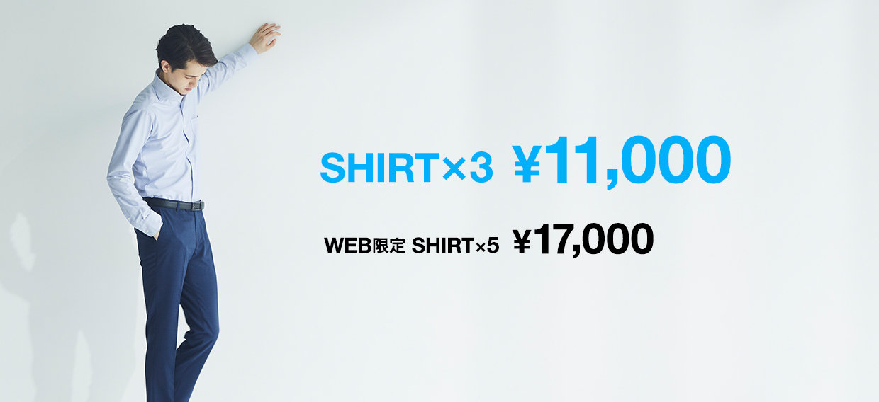 ▽【メンズ】シャツ x3¥11,000　x5¥17,000（青）①