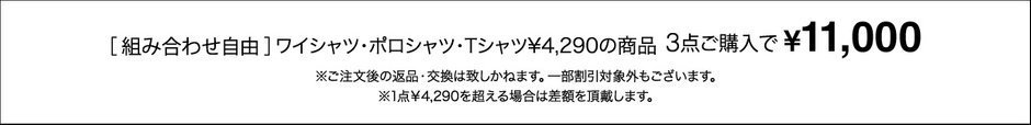 ワイシャツ