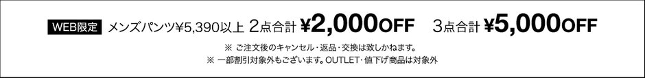 パンツ
