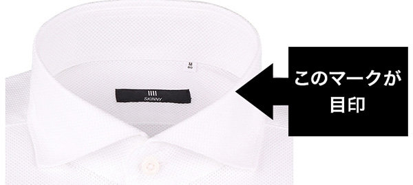 SKINNYモデル（細め）