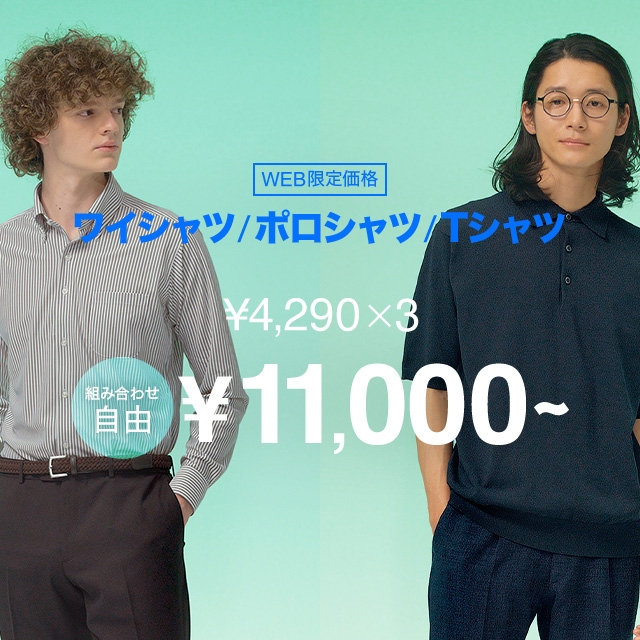 SUIT SELECT | スーツセレクト公式通販