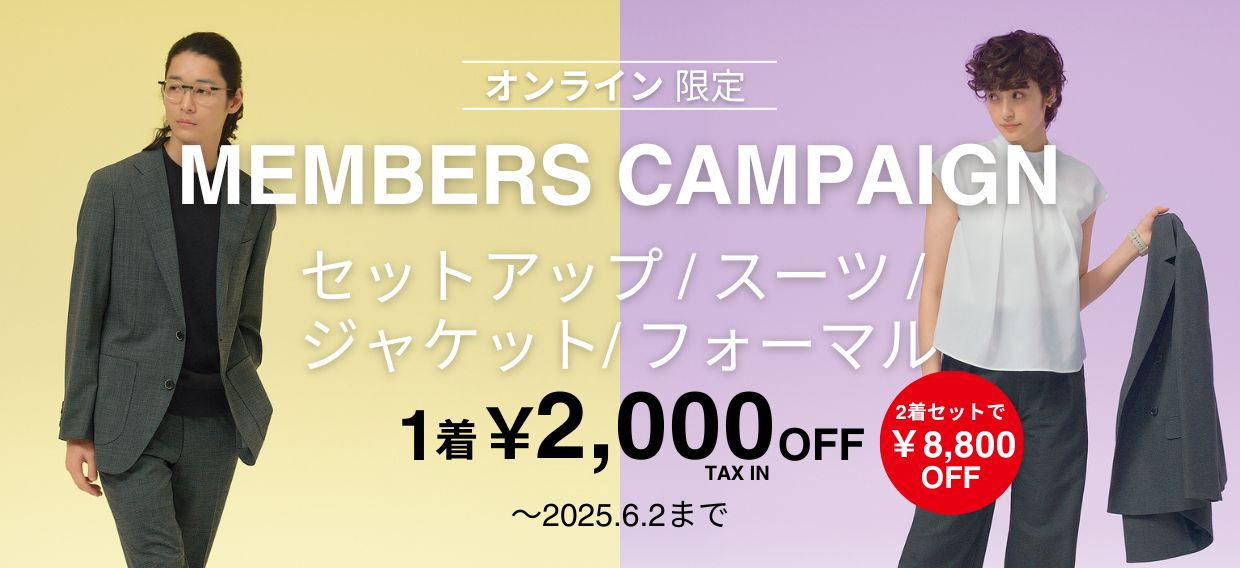 ①スーツ・ジャケット・フォーマル・コート・オーダースーツ￥2,000OFFクーポン〜 6/2 23:59