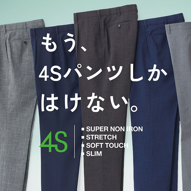 SUIT SELECT | スーツセレクト公式通販