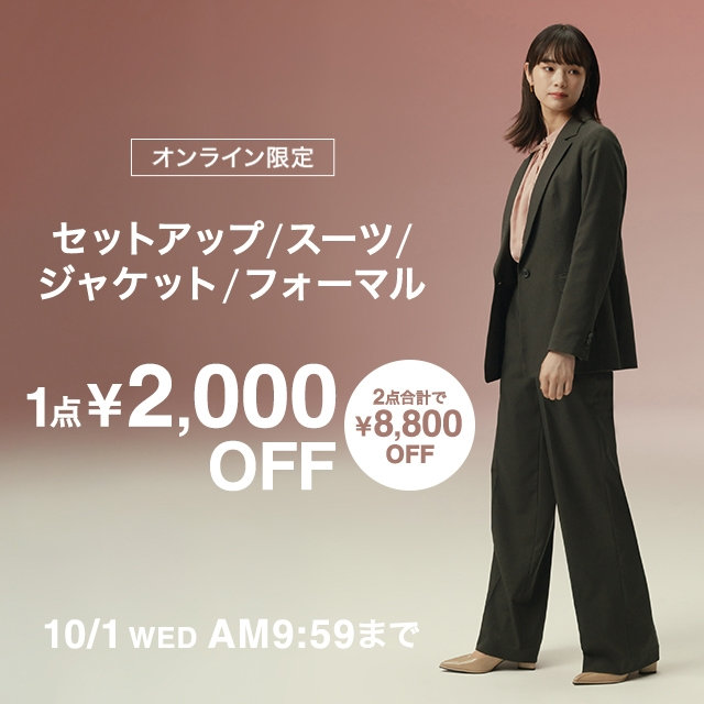 SUIT SELECT | スーツセレクト公式通販