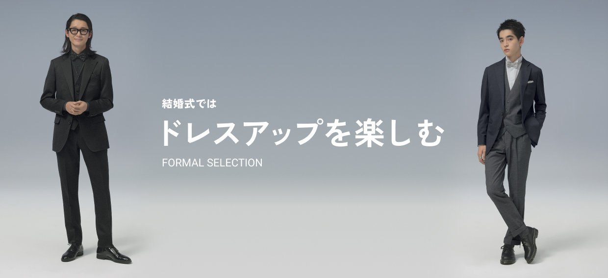SUIT SELECT | スーツセレクト公式通販