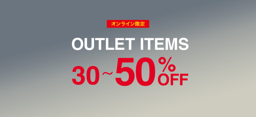 【メンズ】アウトレットアイテム　2/9 10：00- 3/16 9：59