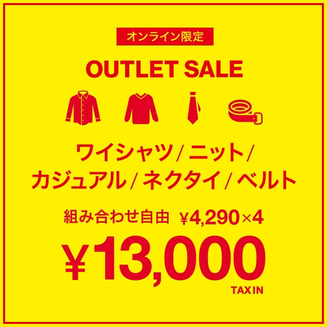 【メンズ】ワイシャツ、ニット、カジュアル、ネクタイ、ベルト　4点　￥13,000　2/9 10：00- 3/16 9：59
