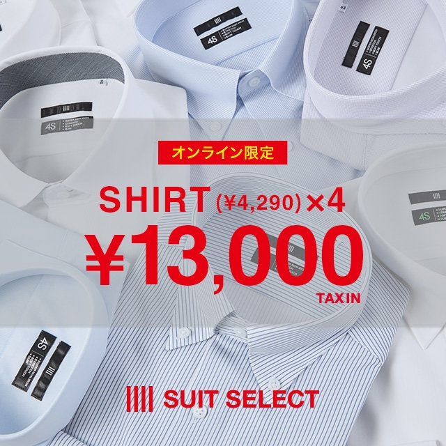 【メンズ】ワイシャツ×4 ￥13,000　2/9 10：00- 3/16 9：59