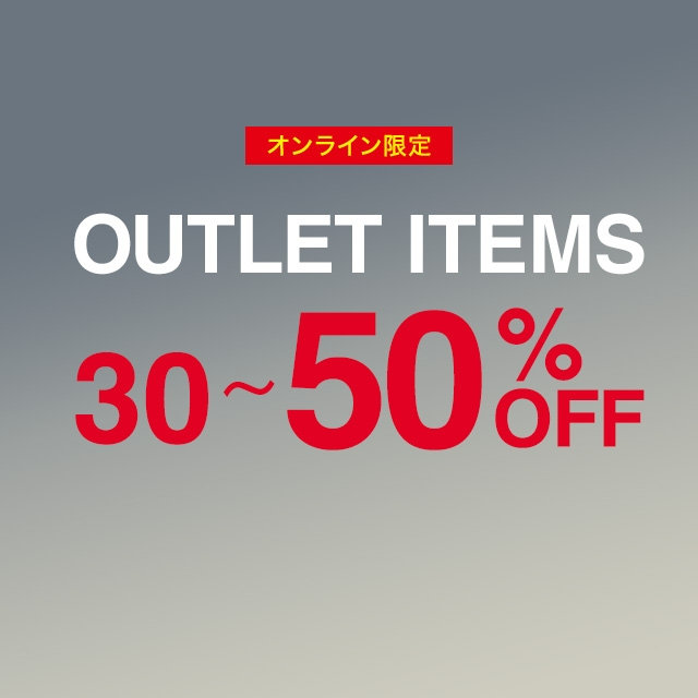 【メンズ】アウトレットアイテム　2/9 10：00- 3/16 9：59