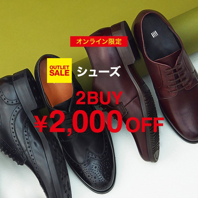 【メンズ】シューズ2点合計￥2,000OFF　2/9 10：00- 3/16 9：59