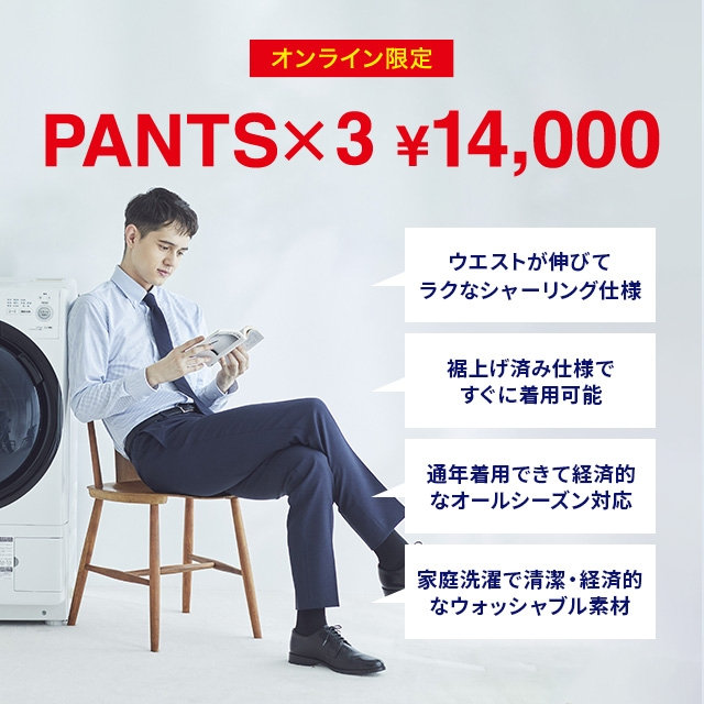 【メンズ】パンツ×3点　￥14,000～　2/9 10：00- 3/16 9：59