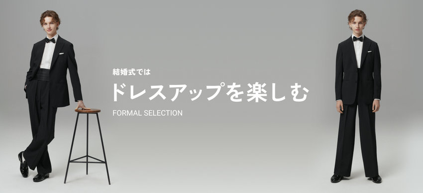 【メンズ】ドレスアップを楽しむ_2/25(水)10：00