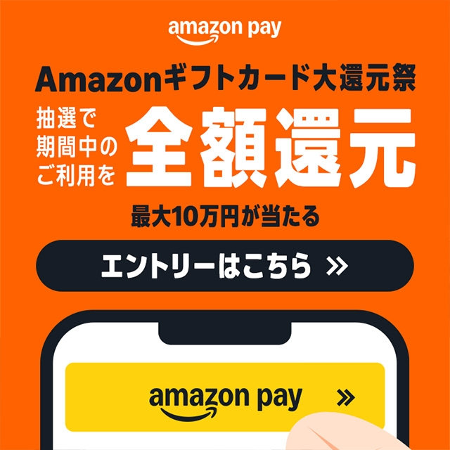 【メンズ】AmazonPayキャンペーン　2026年3月3日(火)10時00分～2026年4月30日(木)23:59