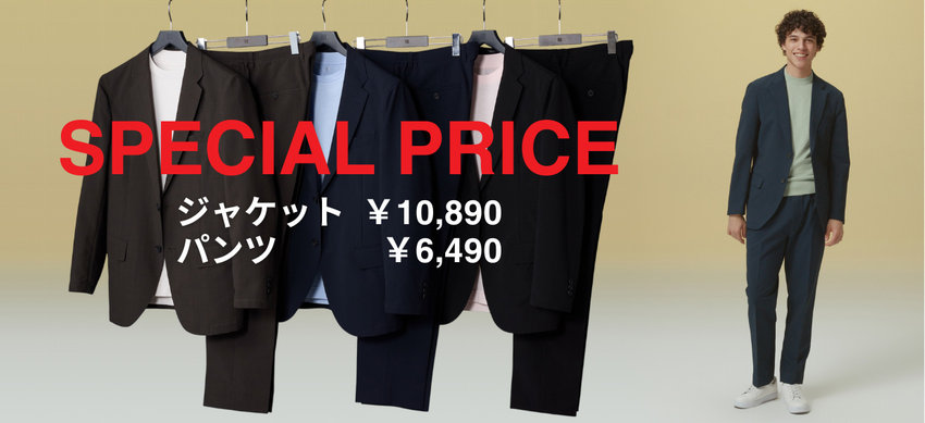【メンズ】SPECIALPRICE ジャケット＆パンツ
