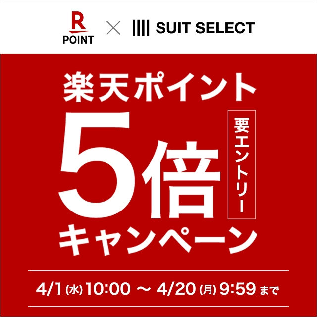 【レディース】楽天ポイント5倍キャンペーン 4/1 10:00 ～ 4/20 9:59