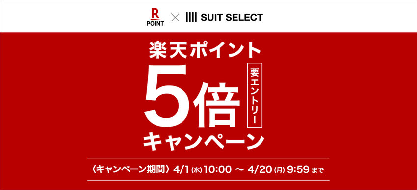 【メンズ】楽天ポイント5倍キャンペーン 4/1 10:00 ～ 4/20 9:59