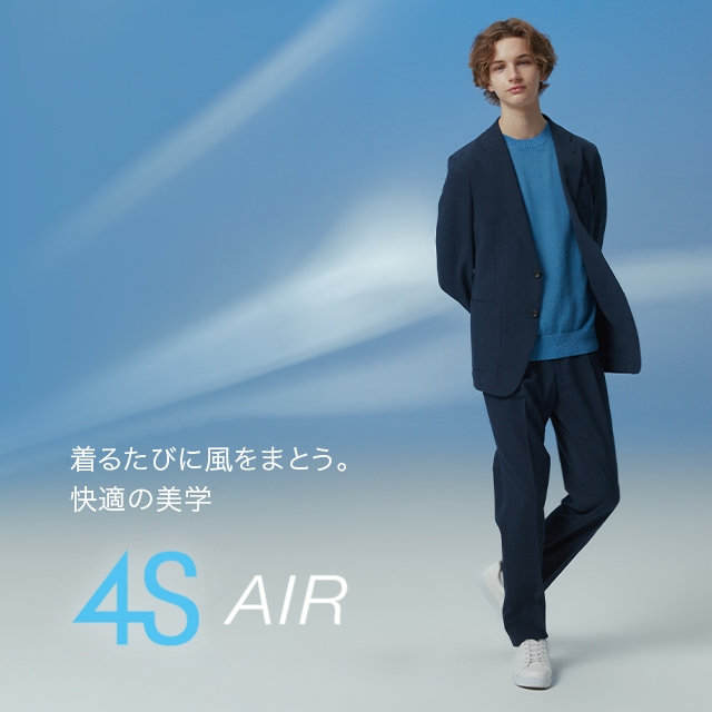 【メンズ】4Sエアー