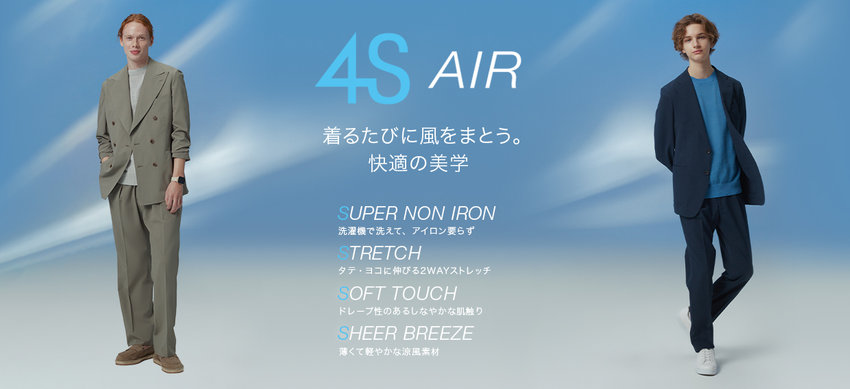 【メンズ】4Sエアー