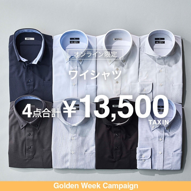 【メンズ】ワイシャツx4　￥13500　2026/4/20（月） 10：00～2026/5/11（月） 9：59