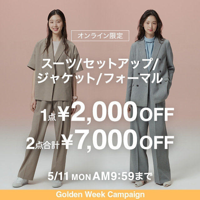 【レディース】スーツ・ジャケット・コート・フォーマル 1点￥2000OFF ２点で￥7000OFF　2026/4/20（月） 10：00～2026/5/11（月） 9：59