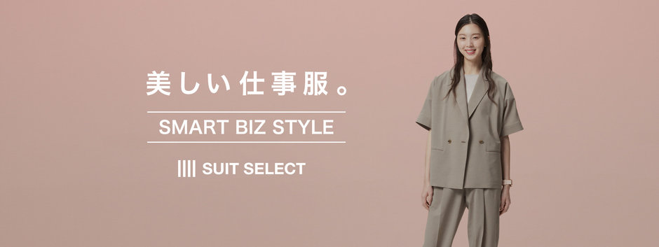 美しい仕事服。SMART BIZ STYLE レディース