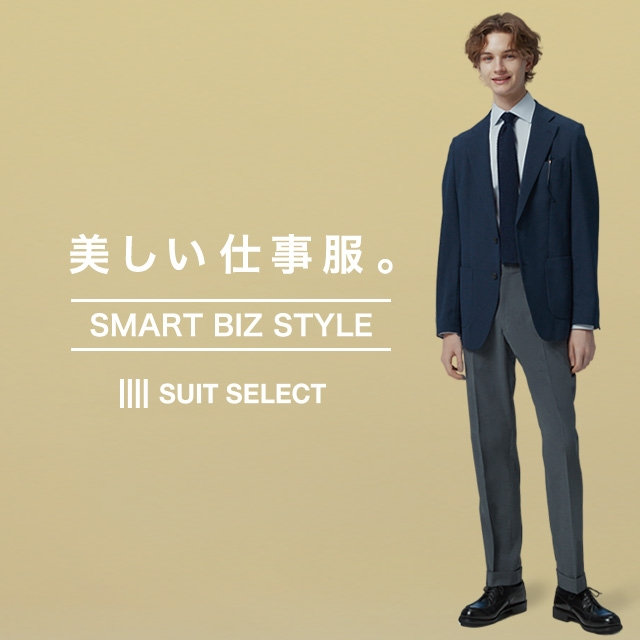 美しい仕事服。SMART BIZ STYLE メンズ