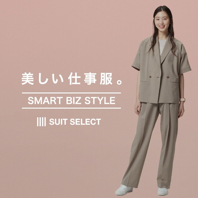 美しい仕事服。SMART BIZ STYLE レディース