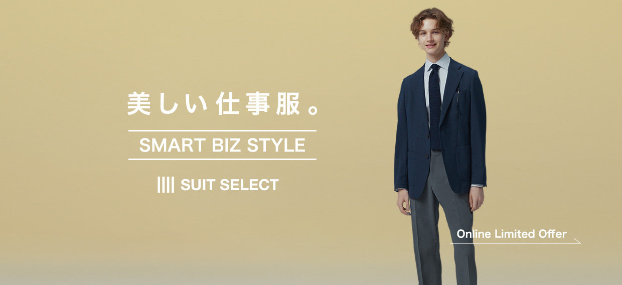 【メンズ】美しい仕事服。SMART BIZ STYLE 2026/5/11(月)10：00-6/1(月)9：59