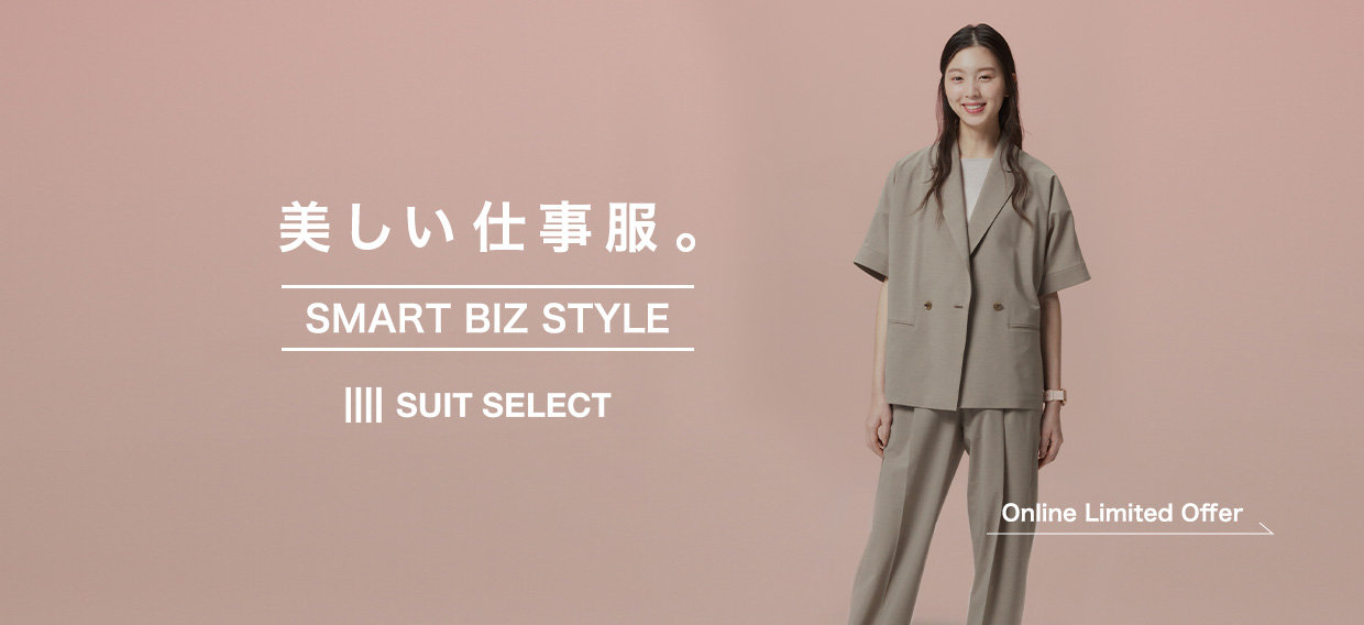 【レディース】美しい仕事服。SMART BIZ STYLE 2026/5/11(月)10：00-6/1(月)9：59