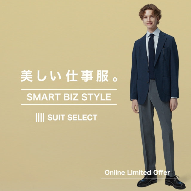 【メンズ】美しい仕事服。SMART BIZ STYLE 2026/5/11(月)10：00-6/1(月)9：59