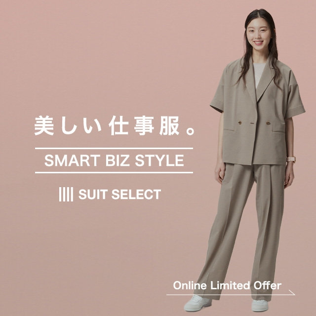 【レディース】美しい仕事服。SMART BIZ STYLE 2026/5/11(月)10：00-6/1(月)9：59
