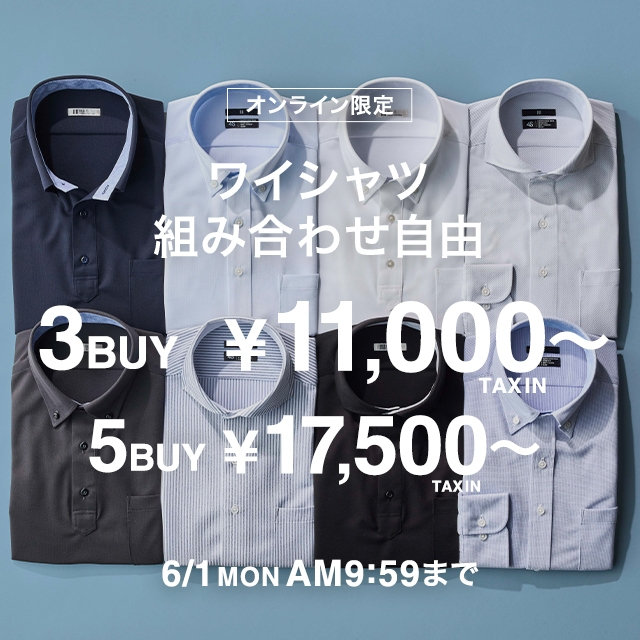 【メンズ】ワイシャツx3￥11,000x5￥17,500 2026/5/11(月)10：00-6/1(月)9：59