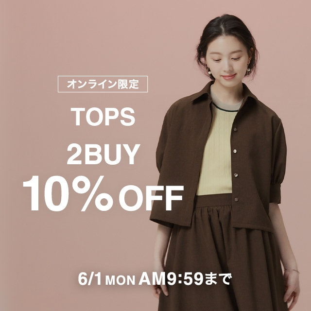 【レディース】トップス2点で10％OFF　2026/5/11(月)10：00-6/1(月)9：59