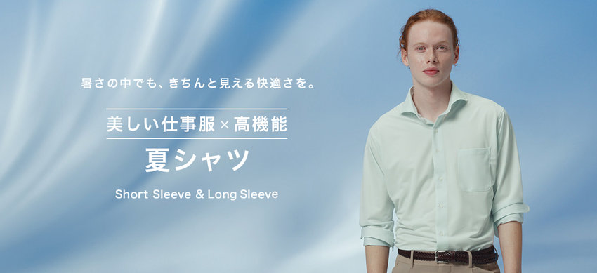 【メンズ】「SMART COOL SHIRT」夏シャツ集約バナー5/20(水)10:00