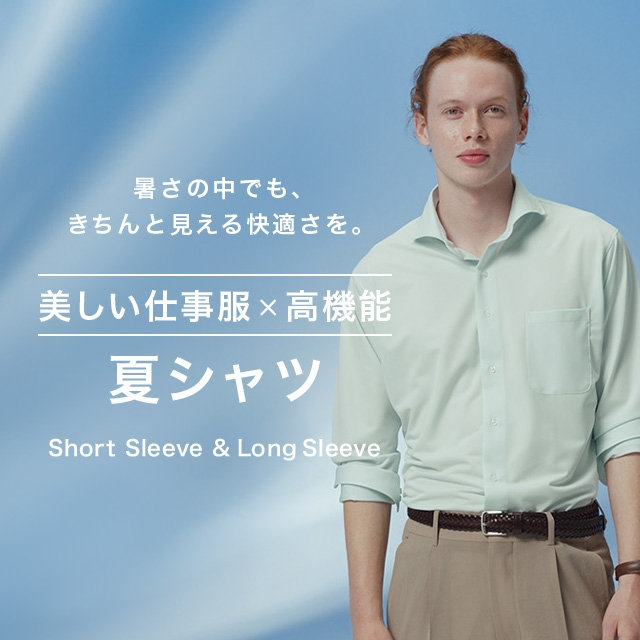 【メンズ】「SMART COOL SHIRT」夏シャツ集約バナー5/20(水)10:00