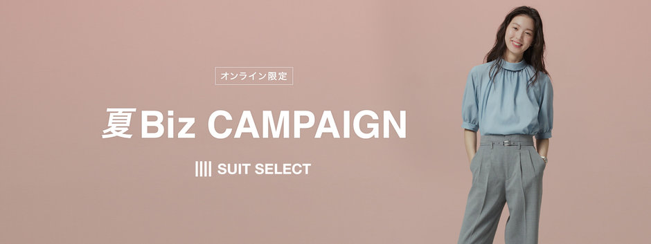 夏BIZ CAMPAIGN レディース
