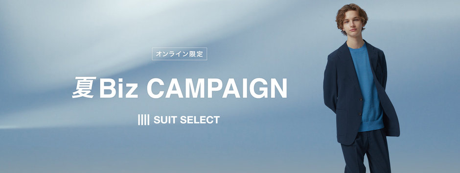 夏BIZ CAMPAIGN メンズ