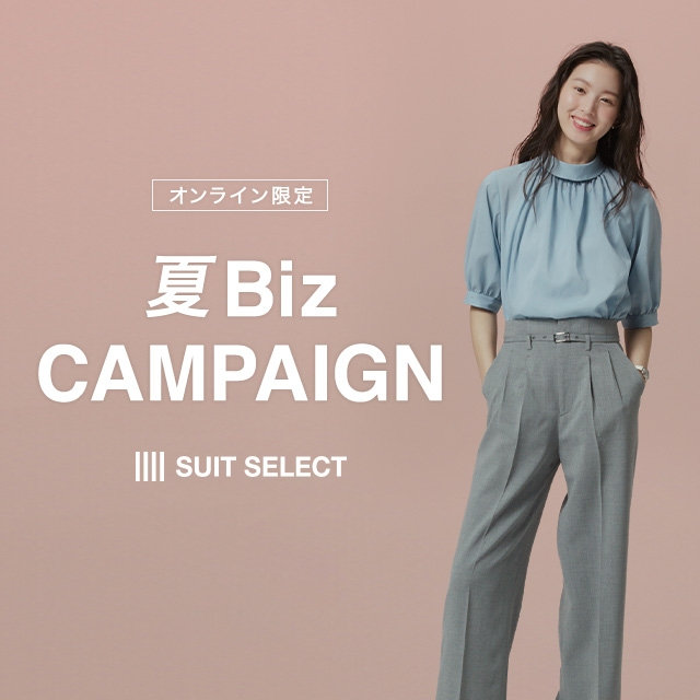 夏BIZ CAMPAIGN レディース