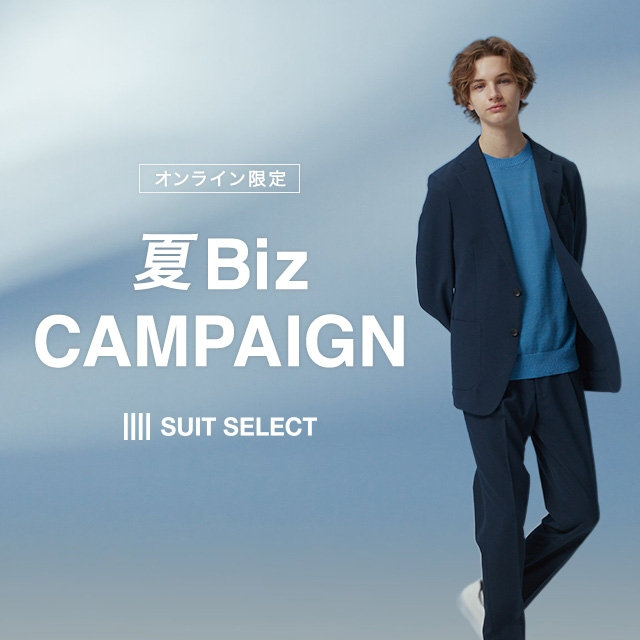夏BIZ CAMPAIGN メンズ