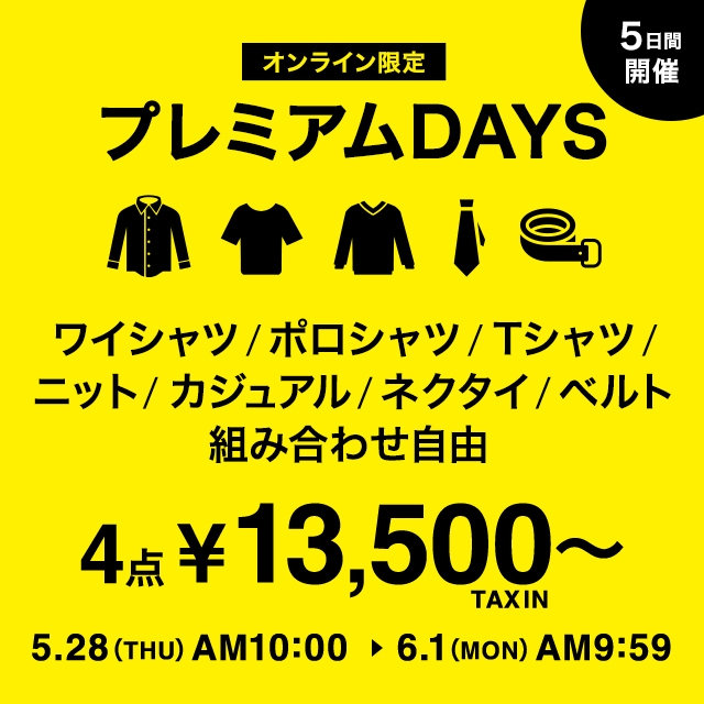 【メンズ】PREMIUM DAYSシャツ・ビジカジ４点￥13,500（選べる４点）5/28（木）10:00 ～