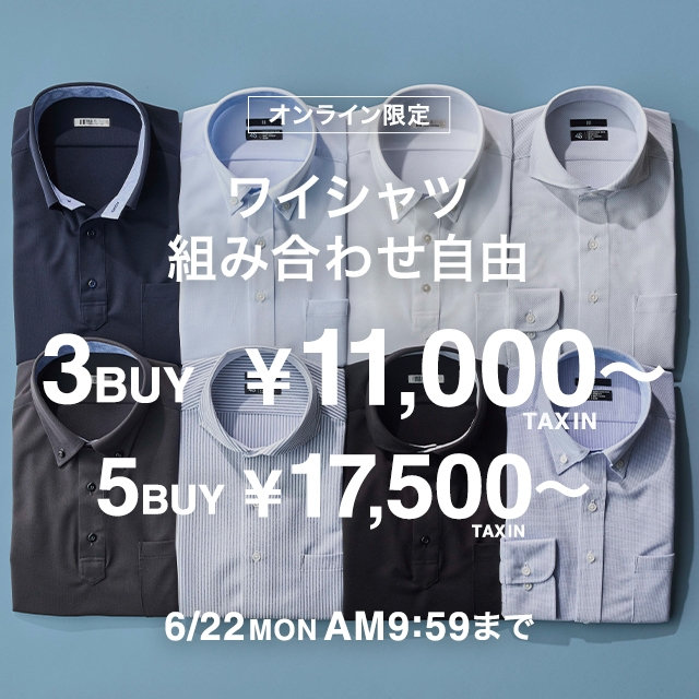 【メンズ】ワイシャツ 3点￥11,000・5点￥17,500　2026/6/1（月）10:00～2026/6/22（月）9:59