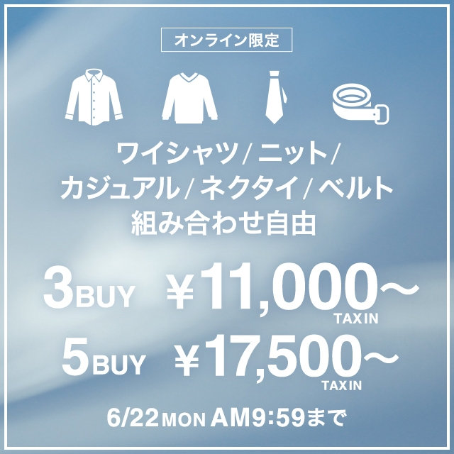 【メンズ】ワイシャツ/カジュアル/ネクタイ/ベルト 3点￥11,000・5点￥17,500　2026/6/1（月）10:00～2026/6/22（月）9:59
