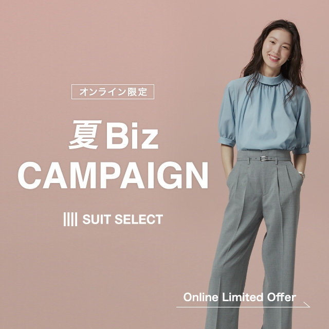 【レディース】夏BIZ CAMPAIGN　2026/6/1（月）10:00～2026/6/22（月）9:59