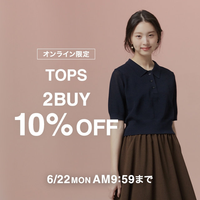 【レディース】トップス2BUY10％OFF　2026/6/1（月）10:00～2026/6/22（月）9:59