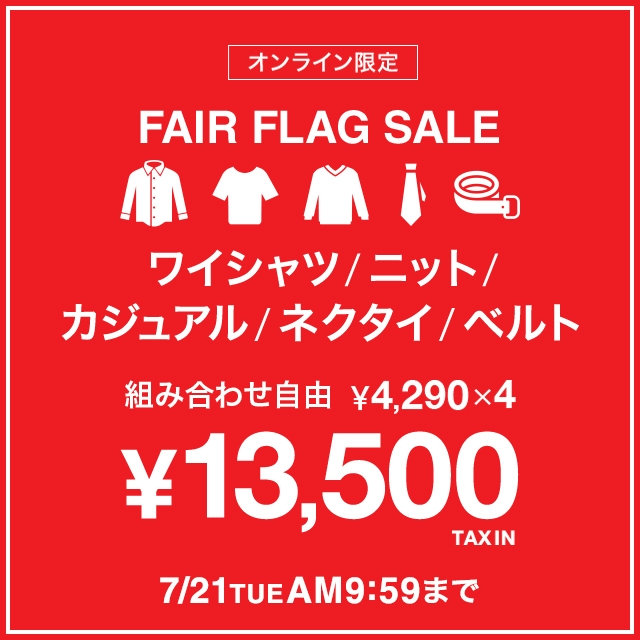 【メンズ】ワイシャツ/カジュアル/ネクタイ/ベルト 4点￥13,500 2026/6/22(月)10：00-2026/7/21(火)09:59