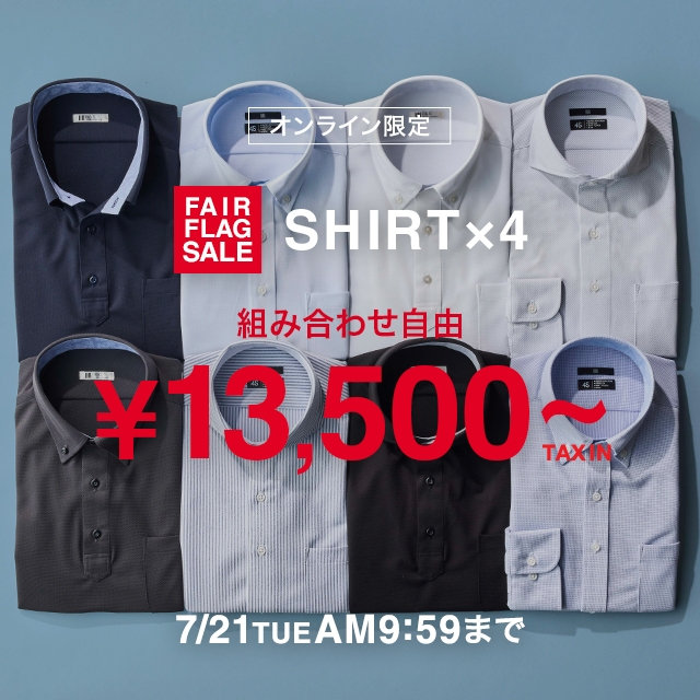 【メンズ】ワイシャツ 4点￥13,500　2026/6/22(月)10：00-2026/7/21(火)09:59