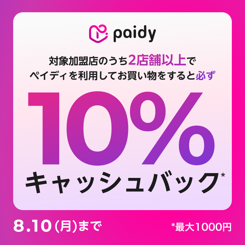 【メンズ】Paidyキャンペーン_0717(金)-8/10(月)