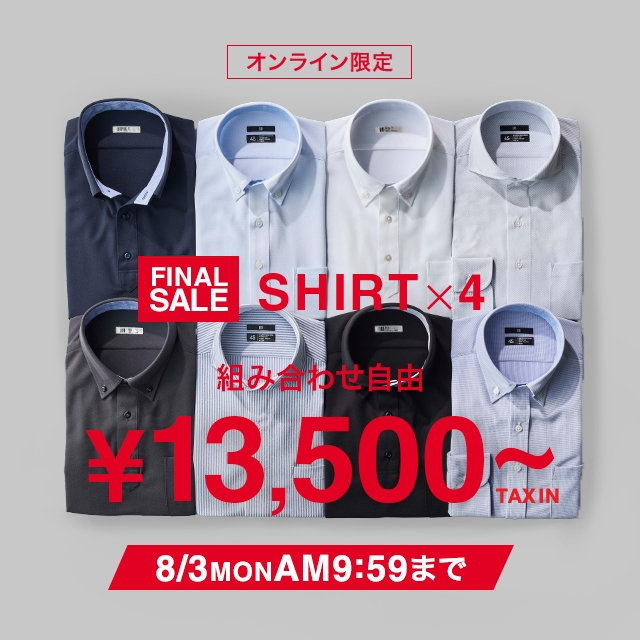【メンズ】ワイシャツ4点￥13,500 2026/7/21（火）09:59〜 2026/08/3（月）09:59
