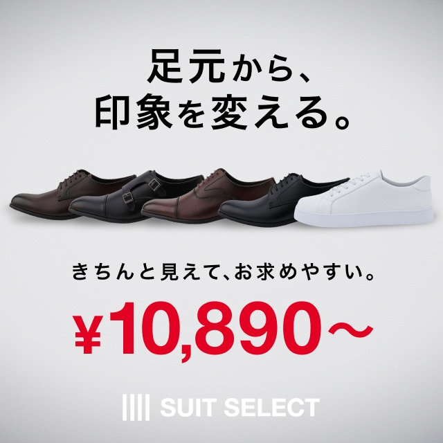 【メンズ】シューズ2足目￥2000OFF 2026/7/21（火）09:59〜 2026/08/3（月）09:59