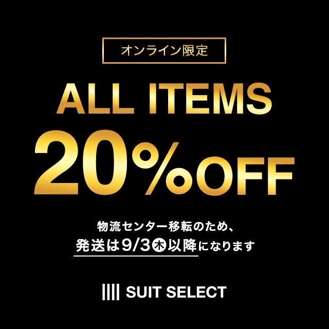 【メンズ】ALL20％OFF 2026/08/03（月）10:00 〜 2026/08/17（月）09:59
